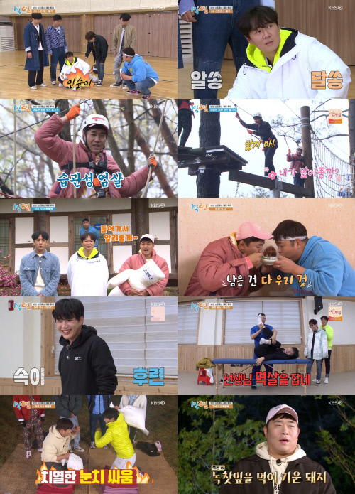 '1박2일' 김선호, 예뽀→욱선호 新 캐릭터 탄생 '특급 존재감'
