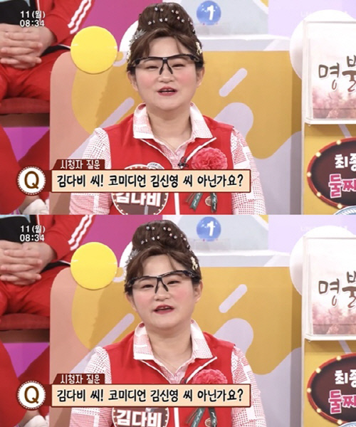 '아침마당' 김신영, 둘째이모 김다비로 출연…"우리 신영이는 천재" 너스레