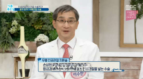 MBC 기분좋은날 방송화면 캡쳐