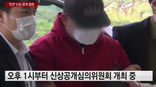 [속보] 텔레그램 n번방 개설한 '갓갓' 문형욱 신상공개 결정