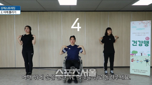 1 온라인건강강좌 \'건강행\' 한 장면. 제공=화성시