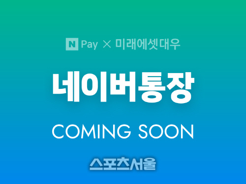 네이버파이낸셜, 3% 수익률·3% 포인트적립 '네이버통장' 선보인다
