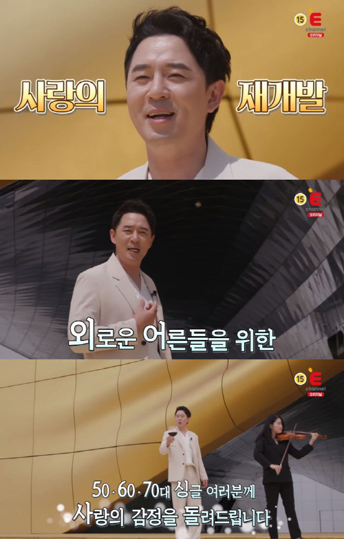 신동엽X장윤정X붐, '사랑의 재개발' MC 확정…중장년층의 사랑 찾기