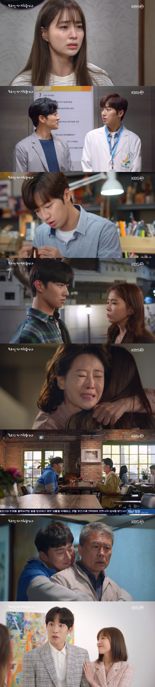 '한다다' 이민정, 과거 유산 사실 母 차화연에게 고백…뭉클한 포옹