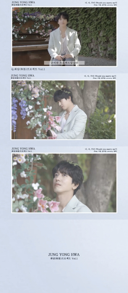 정용화 "웨딩보이즈, 20대에 만나 지금은 30대…또 다른 느낌"