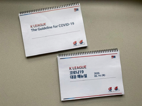 [사진]K리그 코로나19 통합 매뉴얼, AFC 46개 회원국 회람