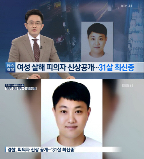 여성 2명 살해로 신상공개 최신종, "이미 구속, 포토라인은 안 선다"