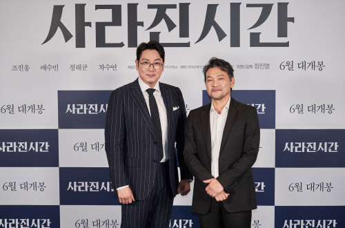 사라진시간 정진영 조진웅