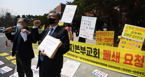 [속보]검찰, 신천지 압수수색. 감염병예방위반 횡령배임 혐의