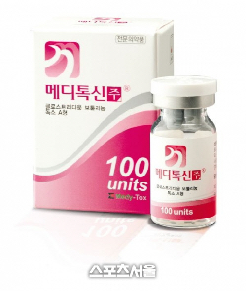 메디톡스, 보톡스 제제 '메디톡신' 품목허가취소 앞두고 청문 절차 돌입