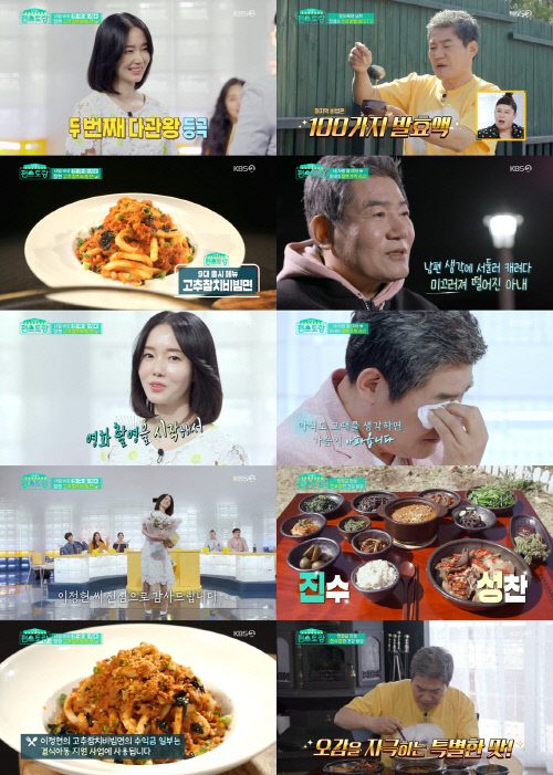 '편스토랑' 이정현, 고추참치비빔면으로 9번째 출시…진성 깜짝 투병 공개까지