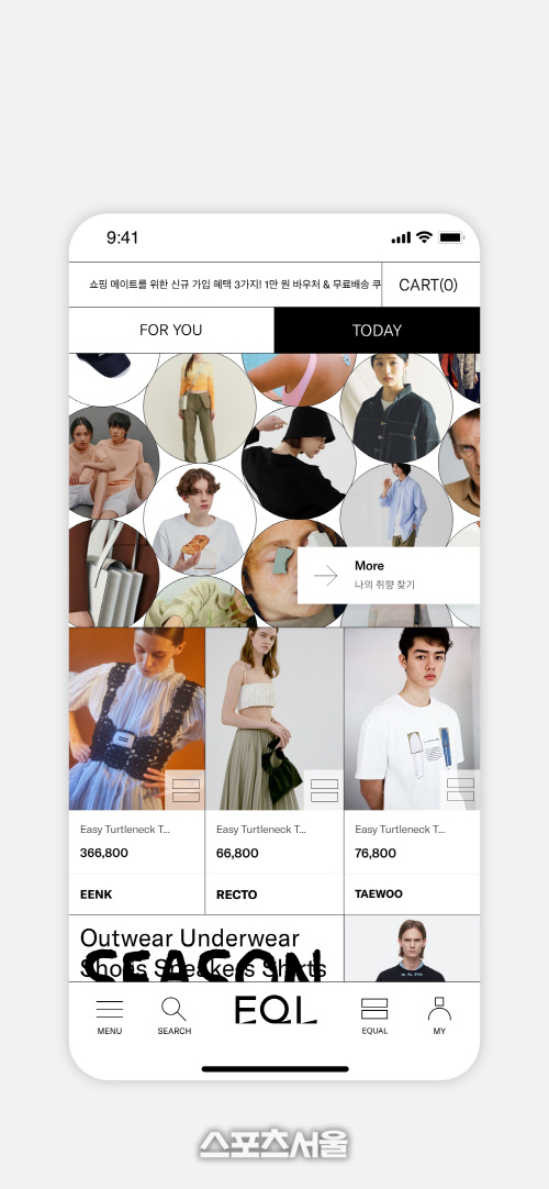 EQL 모바일 페이지