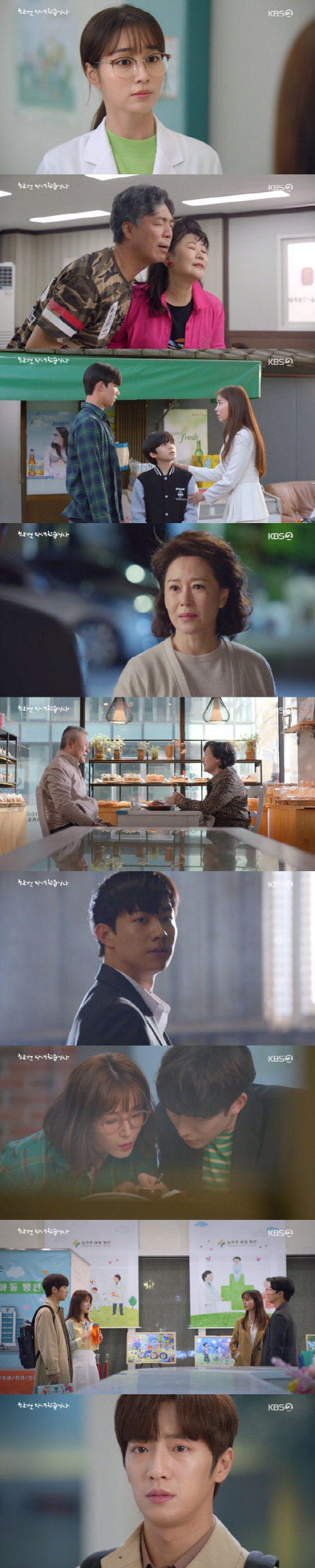 '한다다' 알렉스, 이민정 향한 직진 시작…31.1% 자체 최고 경신