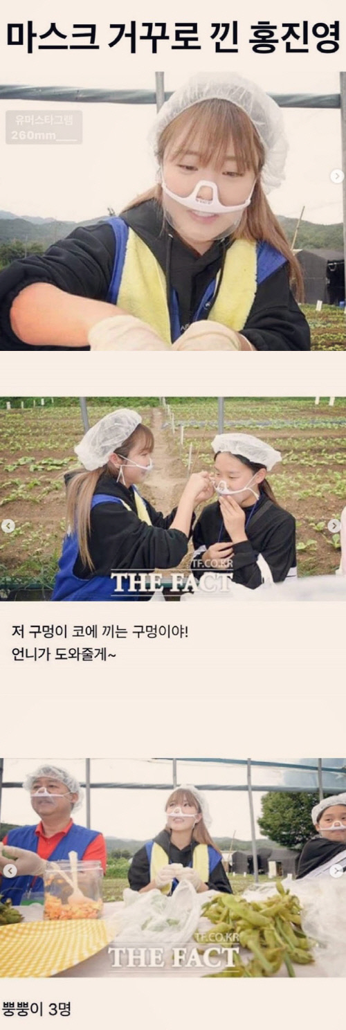 '엽짤부자' 홍진영 자폭 유머, 특이점이 온 홍진영 마스크 "나 우럭"[★SNS]