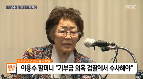 위안부 이용수 할머니 2차 기자회견문 전문 "투쟁 성과 훼손되어서는 안돼"