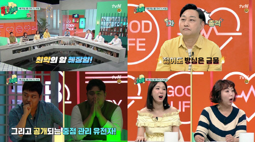 "다크서클도 유전?"…'몸의 대화' 김수용 유전자 검사 결과 공개