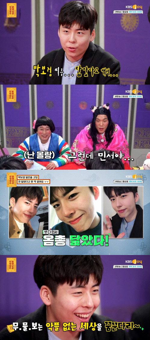 '물어보살' 서장훈 "박보검 닮아 억울" 고민남에 "너 (악플) 괜찮겠냐" 근심[SS리뷰]