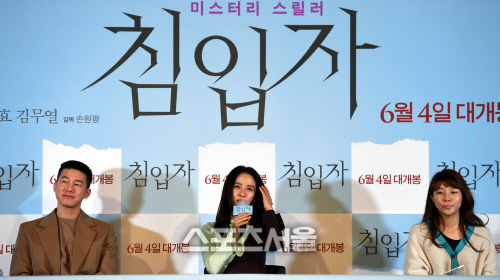 [포토] 답변하는 '침입자' 송지효