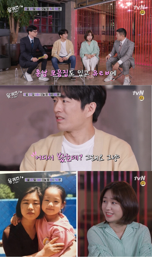 '유퀴즈' 정문성 안은진, "내 친구 가에가.." '예능문법파괴' 시청자 모드로 폭소 [SS리뷰]