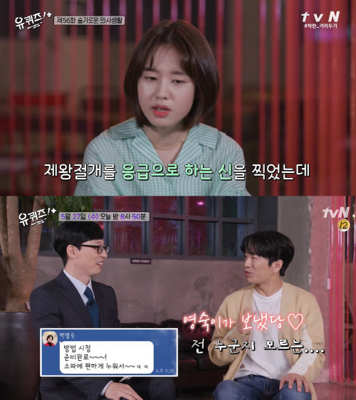 tvN\'유퀴즈 온 더 블럭\'