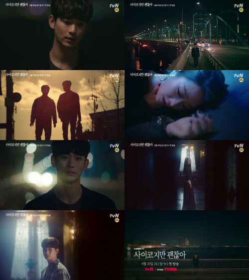 '사이코지만 괜찮아' 2차 티저 영상 공개…김수현 눈빛이 다했다