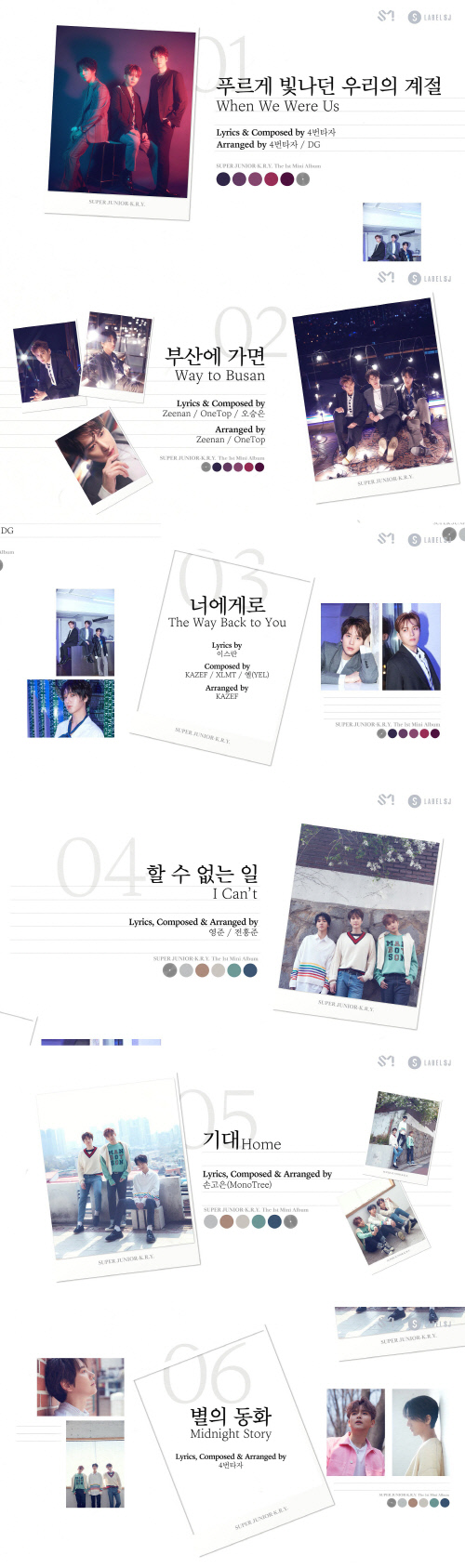 슈퍼주니어-K.R.Y