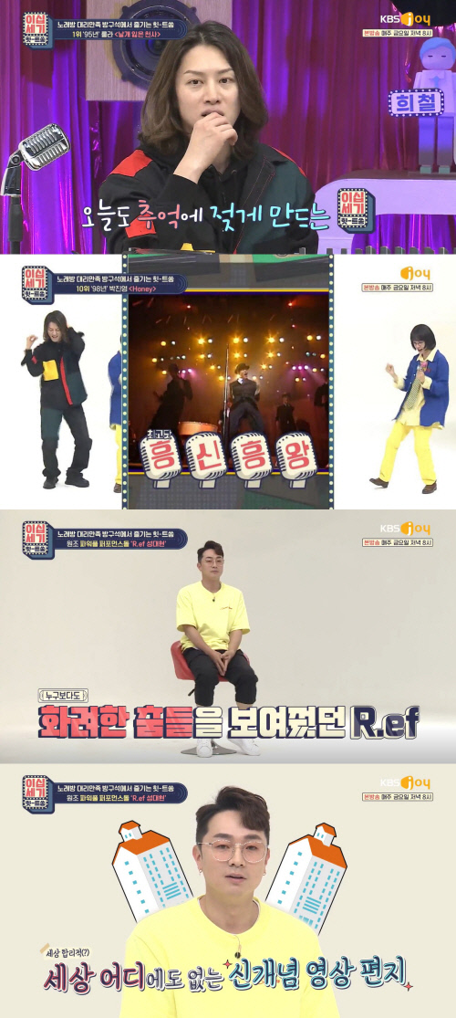 '이십세기 힛-트쏭', 박진영부터 룰라까지…'방구석 노래방' 흥 폭발한 탑골 명곡