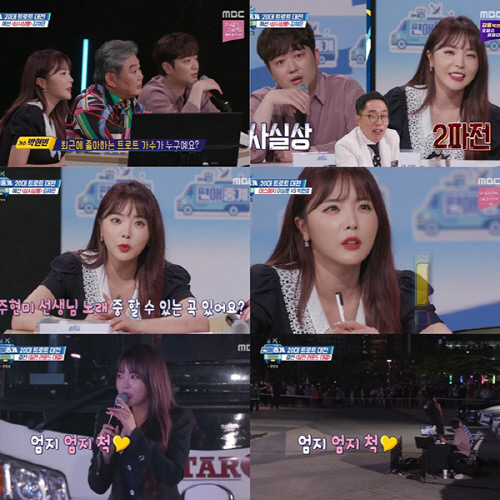 '편애중계' 홍진영, 흥과 냉철함 모두 갖춘 매력만점 심사위원