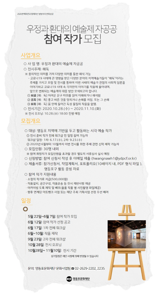 붙임 1. 공고 이미지