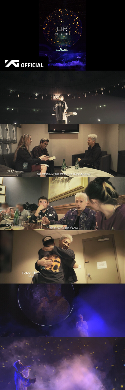 태양 "지드래곤, 일 아니어도 만나는 진짜 친구"