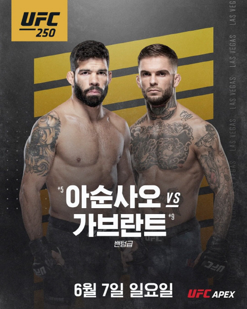 UFC 250_아순사오 vs 가브란트_UFC 제공