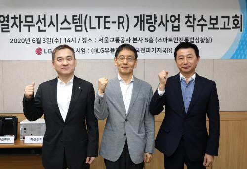 “서울 지하철 4호선 더 안전해진다!”…LGU+, 4호선에 ‘LTE-R’ 기술 적용