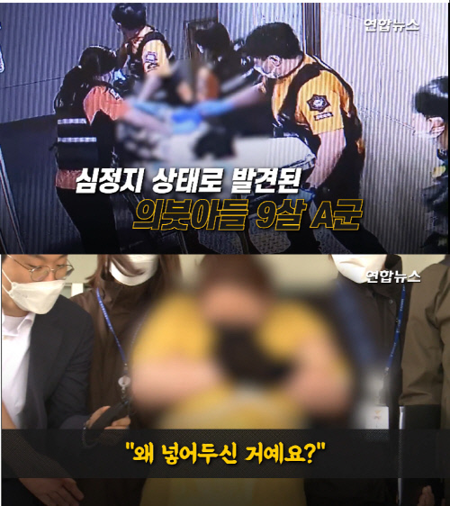 '용변 보자 가방 바꿔' 의붓子 여행가방에 '7시간' 방치사망 계모 구속