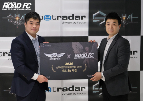 ROAD FC 김대환 대표, 승부사 온라인 황문석 대표