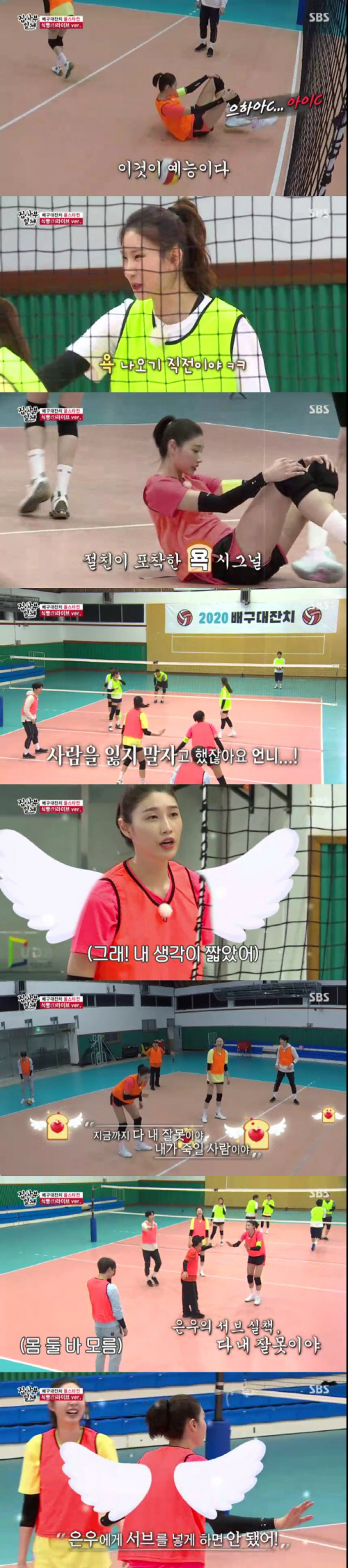 집사부_최고의1분