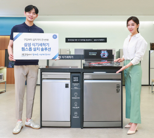 삼성 빌트인 식기세척기 원스톱 설치 솔루션 실시(1)_