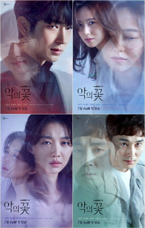 '악의 꽃' 이준기X문채원X장희진X서현우, 엇갈린 감정 포스터 4종 공개