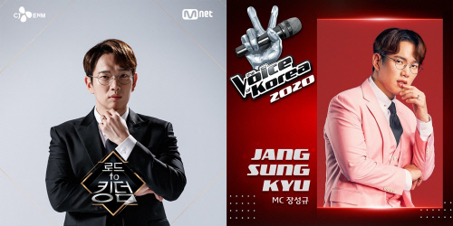 (0611) _로드투킹덤_ _보이스코리아2020_ 장성규 이미지