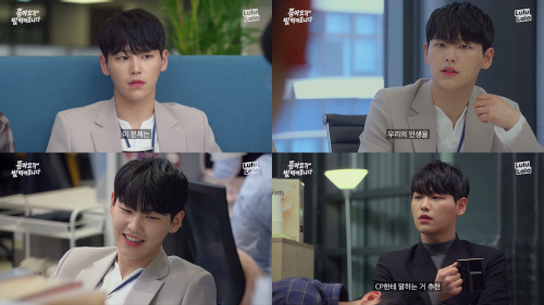 '좋아요가 밥먹여줍니다' 한서준, 시크함+귀여움 반전 매력