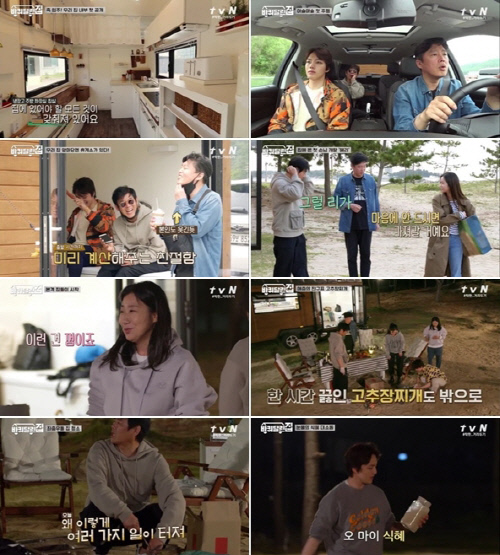 tvN \'바퀴 달린 집\' 1회 리뷰