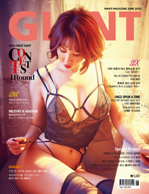 Giant_202006표지_B타입 비비