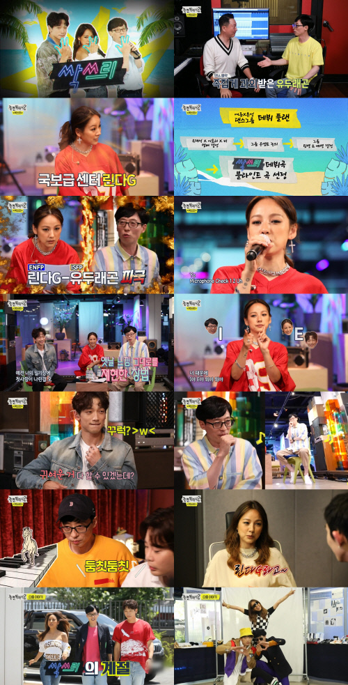 '놀면 뭐하니?' 유재석X이효리X비, 여름사냥 나선 레전드 '싹쓰리'