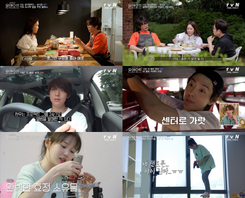 tvN_온앤오프_7회