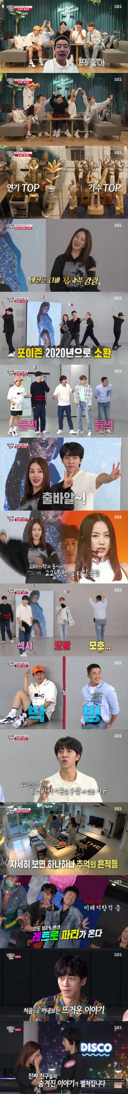 '집사부일체' 최고의 디바 엄정화, 사부로 출격…2049 시청률 3주 연속 1위