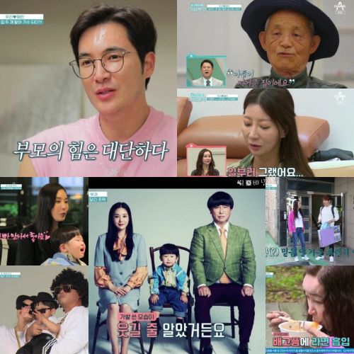 '아빠본색' 길, 가족사진 촬영 뒤 애틋 소감 "추워지기 전에 결혼식 하고파"