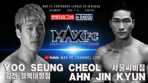 유승철VS안진균