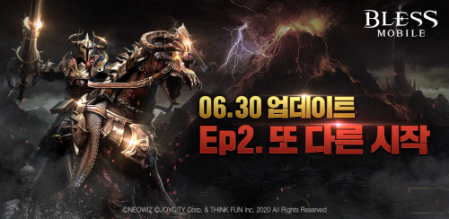 조이시티, ‘블레스 모바일’ 대규모 업데이트 ‘또 다른 시작’ 사전예약 실시