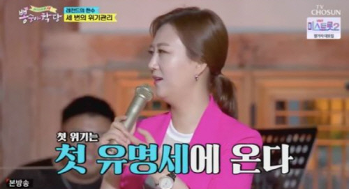 '뽕숭아학당' 장윤정 "연예인병, 돈, 슬럼프 조심해라" 트롯 F4에게 현실조언