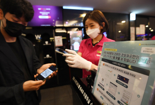 노래방·클럽 갈 때 카톡 QR코드로 출입 가능?