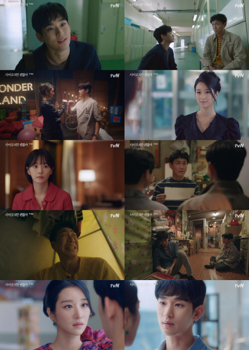 사이코